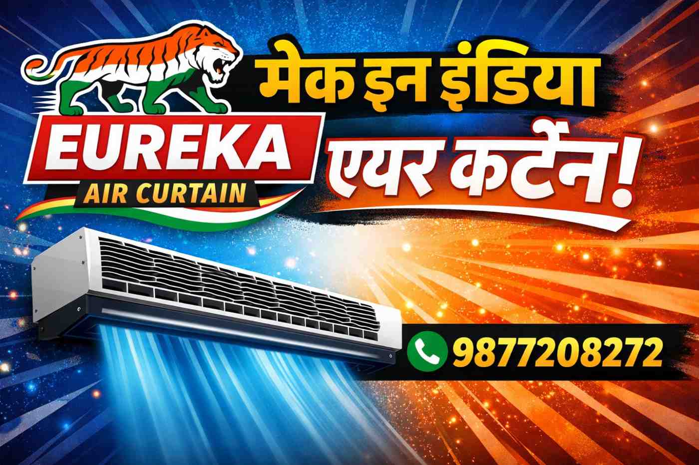 air curtain india, make in india air curtain, eureka air curtain, commercial air curtain for shops, customizable air curtain india, best air curtain for restaurants and malls, energy saving air curtain